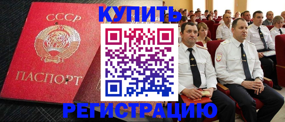 временная регистрация госуслуги в Чапаевске